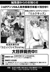 [Anthology] Shounen Shikou 17 - Natsuyasumi Special