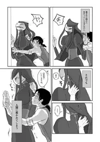 [Yamaguchi Nao] Igyou no Majo