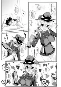 (C87) [Nama Cream Biyori (Nanase Meruchi)] Melcheese45 (Kantai Collection -KanColle-) [Chinese] [空気系☆漢化]