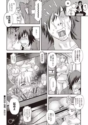 Kegare Yume no Isan - Jewel Complex