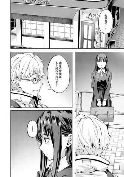 Binetsu Emotion - Sensual Emotion