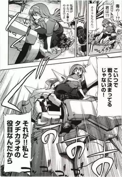 Konoyo o Hana ni Suru Tame ni - To Make This World A Flower vol. 1