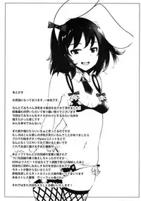 (Reitaisai 15) [Ippongui (Ippongui)] Uwaki Shite Tewi-chan to Sex Shita (4-kaime) (Touhou Project)