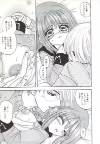 [Sakura Hiiro] Kuchibiru Aibu