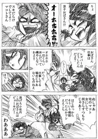 [Byu] Ranchiki Jigokuhen