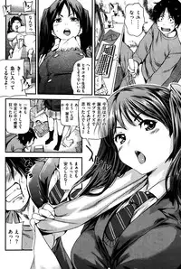 COMIC Shitsurakuten 2014-03