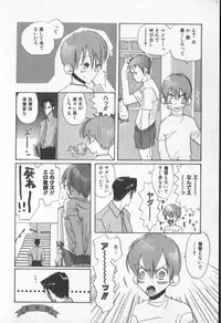 [Anthology] COMIC Zushioh 7