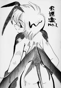 (C52) [Coppo-Otome (Yamahiko Nagao)] Mushi Douraku 1