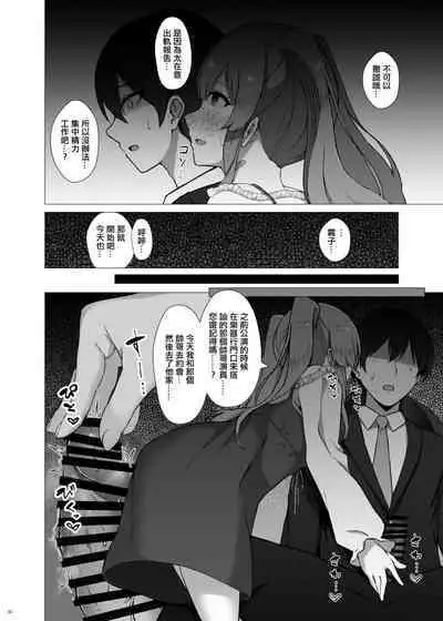 Yukoku Kiriko no Netorare Houkoku