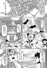 [Anthology] Cyberia Maniacs Shokushu Gouin Special Vol.1 [Digital]