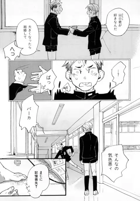 b-BOY Phoenix Vol.2 Busaiku Tokushuu