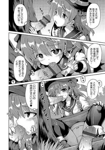 Ijime ra re tsu kono boku 、 moyo ● apri de onnanoko tachi ni fukuji suru