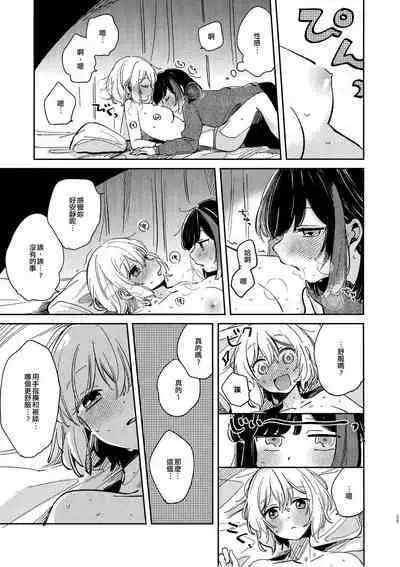 (CIRCLE Space Meeting 1st) [Zawameki Jambo (Zawameki)] Nidome no Retsujou | 第二次的情慾 (BanG Dream!) [Chinese] [EZR個人漢化]