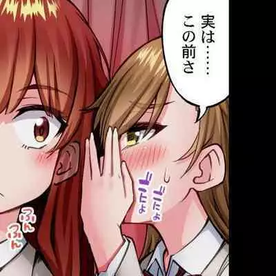 [Toyo] Asoko Araiya no Oshigoto ~Kataomoichuu no Aitsu to Onnayu de~ | Traditional Job of Washing Girl's Body CH.222-223