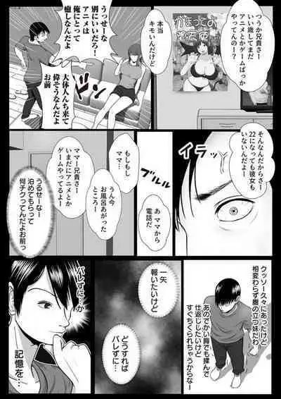 [coela network] Zettai ni Kanjinai Imōto, Ani no Saimin de Kyōsei-teki ni Nankai mo Ika Sare Tsudzuke...~Chp.1-3