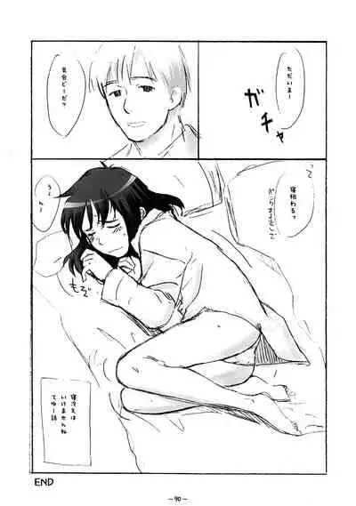 Aah! Shikararetai