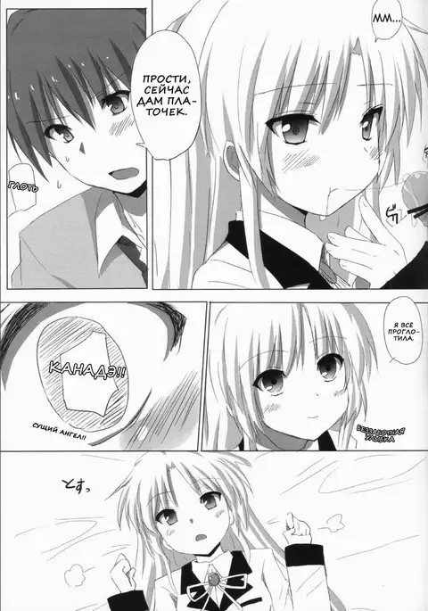 My Heart Is Yours! ch1