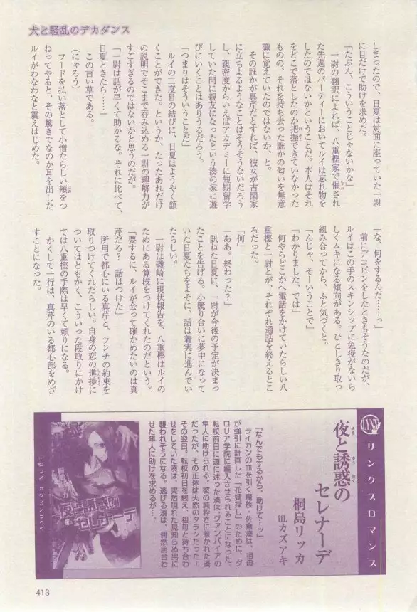 リンクス 2015-03