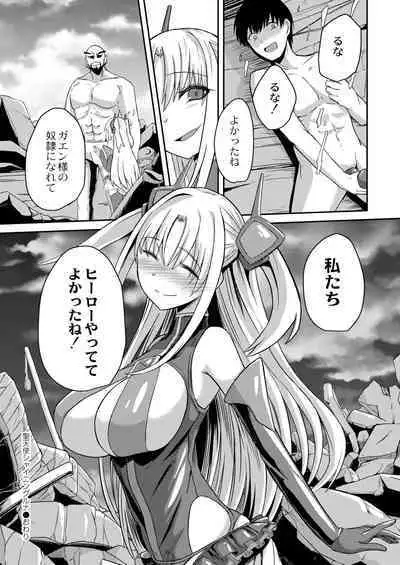 Netorare Metamorphose