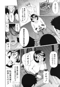 COMIC MUJIN 2011-03