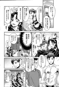 [Umemaru] Idol Densetsu Kirari - Kirari the Grief of Legendary Idol Ch. 1-8