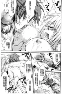 [Yuuki Homura] Ane Zukushi [Chinese]