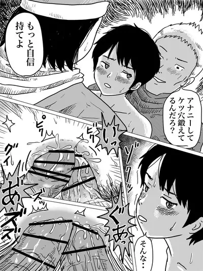 Kouka Shita de Danshi Chuugakusei o Anal Nihon Sashi!