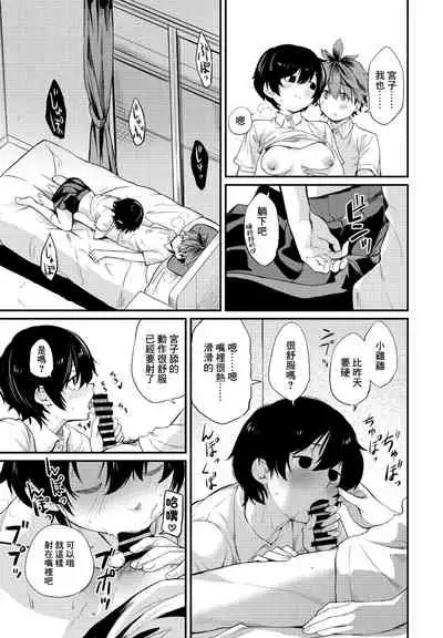 [Toushiki Yubune] Tatta Ichido no Seishun | 只有一次的青春 (COMIC Penguin Club 2021-09) [Chinese] [Digital]