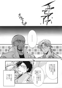 (C70) [GEM (Uduki Sonowo)] Dangerous Beauty (BLACK LAGOON)