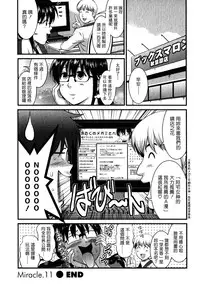 [Saigado] Otaku no Megami-san 2 [Chinese] [豬圈漢化]