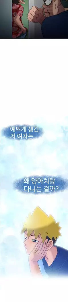 The Woman at the Fukuoka Ch. 0-19