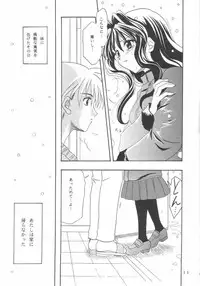 (Mimiket 3) [PLUM (Kisaragi Kanna)] Kanonizumu IX (Kanon)