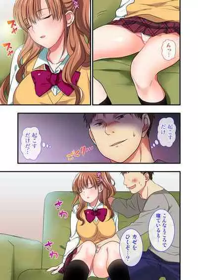 [Maritozzo] Ore o Uzagaru Tsurego no Shitsuke-kata -Father-con ni Ochiru Suimin Gakushuu-