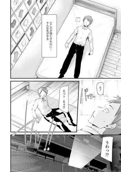 Toshiue no shojowao sukidesuka