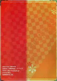 (C81) [L'ARCHANGE (Kagutsuchi)] Asama-sama wo Iteru R-Genpuku-ban (Kyoukai Senjou no Horizon)