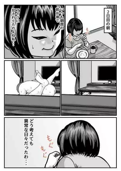 Ryouude ga Tsukaenaku nattara Otouto ga Choushi ni Noridashita! Kouhen