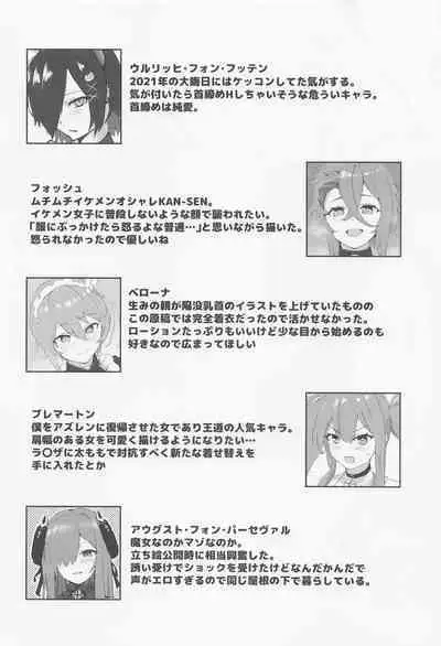 (C101) [Futo Fukutsu (Oza)] Soushisouai KAN-SEN-tachi ni Ippouteki ni Shiboritorarechau Hon (Azur Lane)