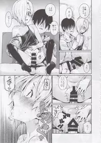 (C92) [Youmusya (Gengorou)] Shirasaka Koume to no Kankei 3 (THE IDOLM@STER CINDERELLA GIRLS)