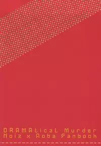 (Brain Breaker 7) [SKEW (Q-ko)] Namae de Yon de ii? (DRAMAtical Murder)