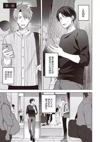 Ashita mo Soba ni Itekuretara