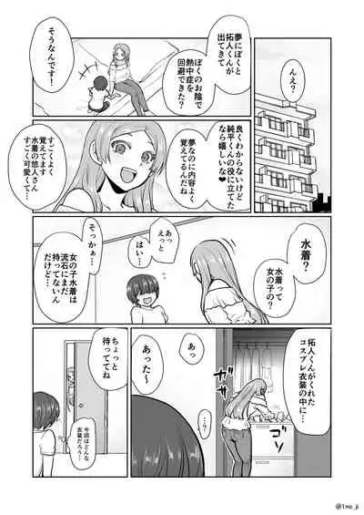 Himemiya senpai series