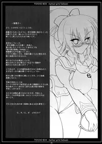 (CT14) [C.R's Nest (C.R)] PSYCHO BOX -Saikin Ki ni Naru Ano Ko-tachi Box- (Medaka Box)
