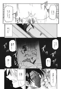 [Sanbun Kyoden] Suna no Kusari 2 [Digital]