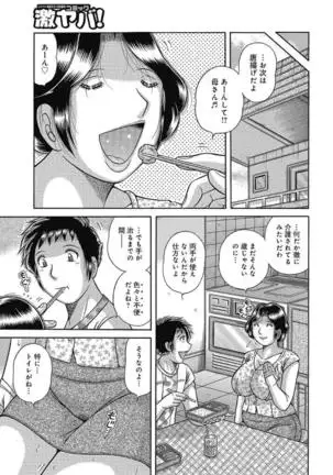 Etsubo ~Soukan Ai ni Oborete~