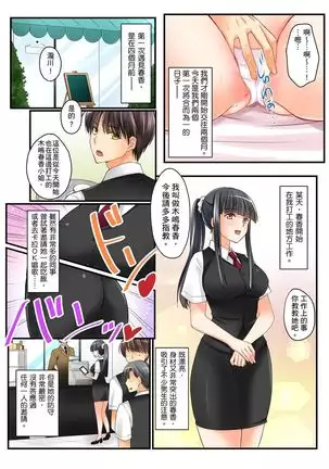 Kanojo no Imoto | 女友之妹 Ch.1-7
