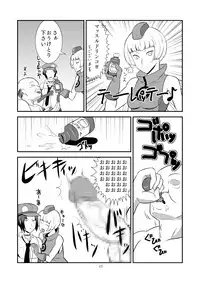 [Poppenheim (Kamisyakujii Yubeshi)] Deriberu (Persona4) [Digital]