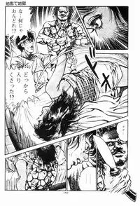 [Maeda Toshio] Chi no Wana Vol. 3