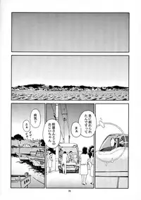 [Wougiya] 8 miles high Vol.7