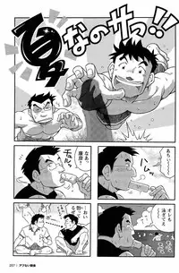[Noda Gaku] Abunai Kankei