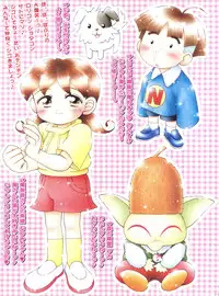 (C55) [Imakaya (Imaka Hideki)] Popuri Daibakushou (Fushigi Mahou Fun Fun Pharmacy)